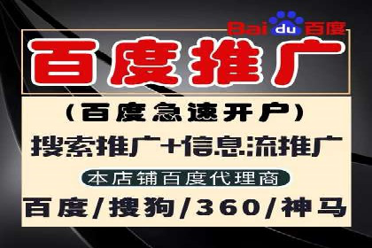 百度竞价个人开户操作经验分享